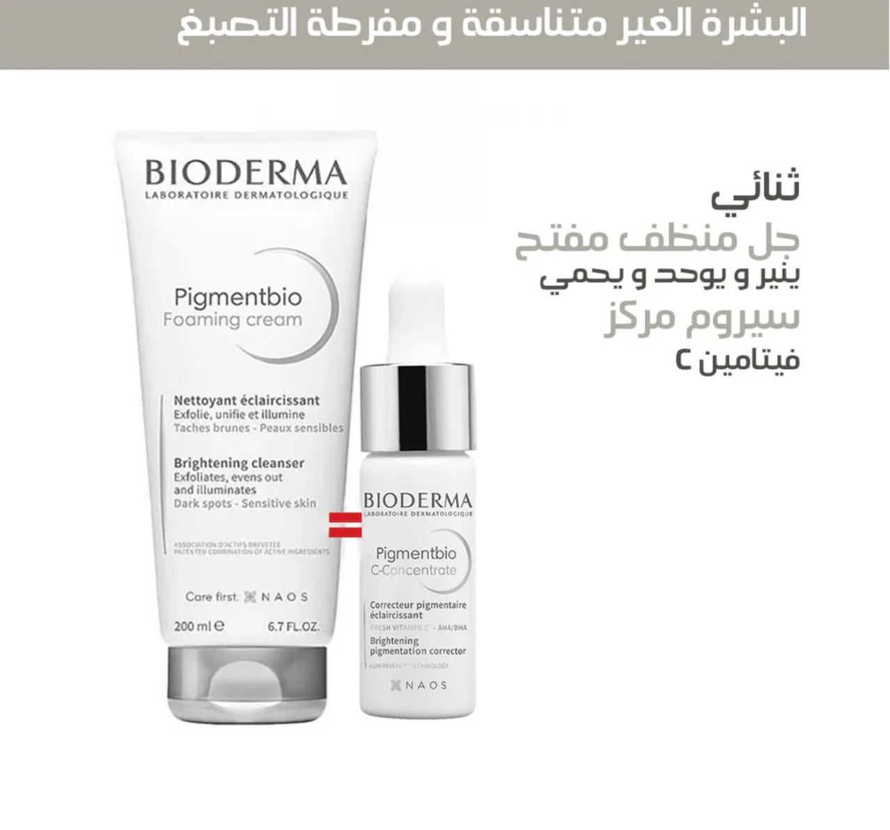Bioderma – PACK Pigmentbio C-Concentrate Correcteur Pigmentaire Éclaircissant 15 ML = Foaming Crème 200 ml Offerte